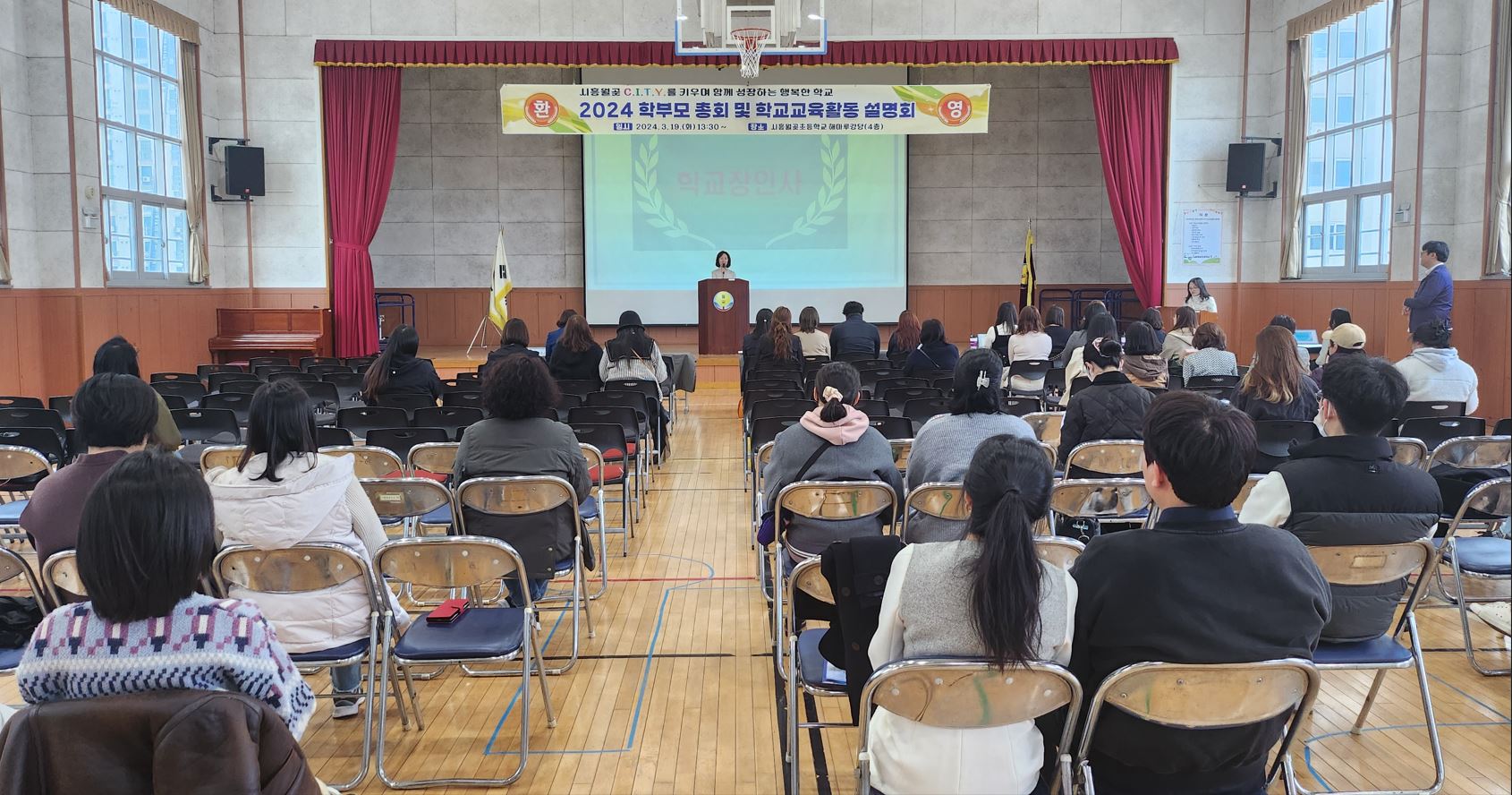 2024.03.19.학부모총회